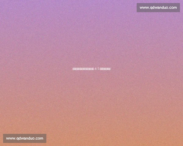 詹姆斯任意球破僵！切尔西加时 4-1 逆转本菲卡晋级