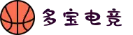 多宝电竞-多宝创造电竞辉煌